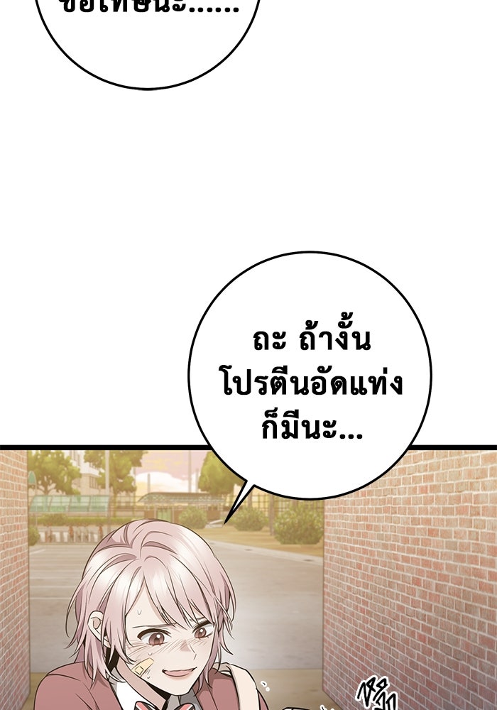 ราชินีนักบู๊ - หน้า 20