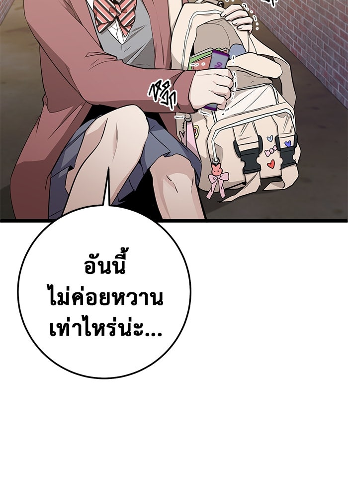 ราชินีนักบู๊ - หน้า 21