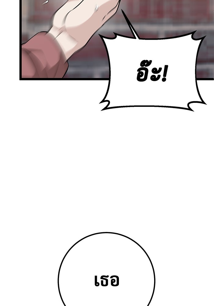 ราชินีนักบู๊ - หน้า 23