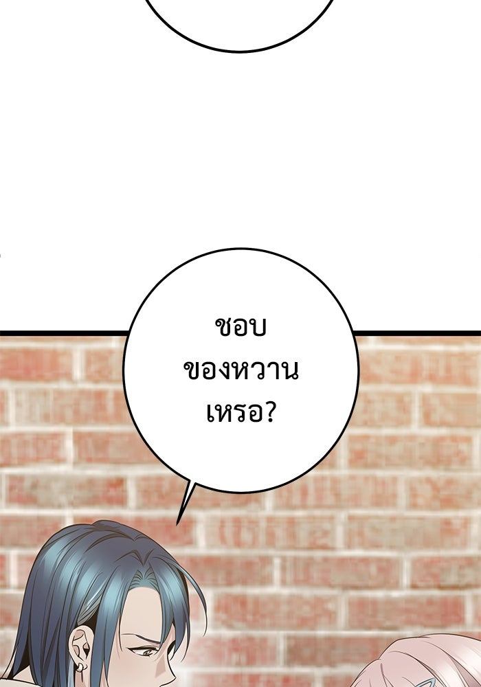 ราชินีนักบู๊ - หน้า 24
