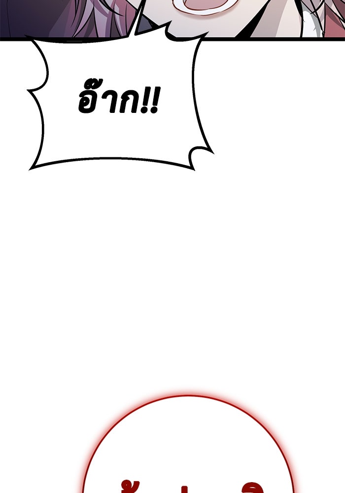 ราชินีนักบู๊ - หน้า 30