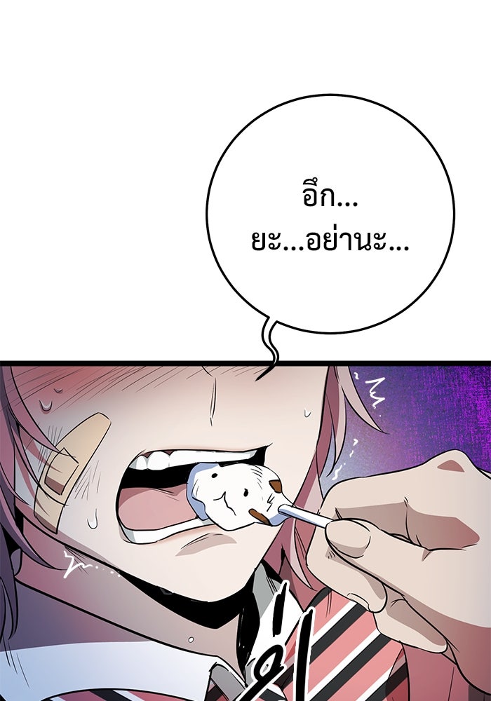 ราชินีนักบู๊ - หน้า 34
