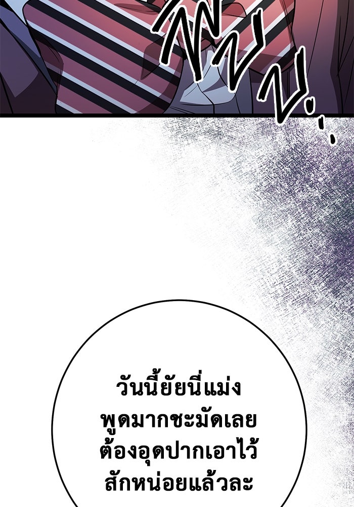 ราชินีนักบู๊ - หน้า 35