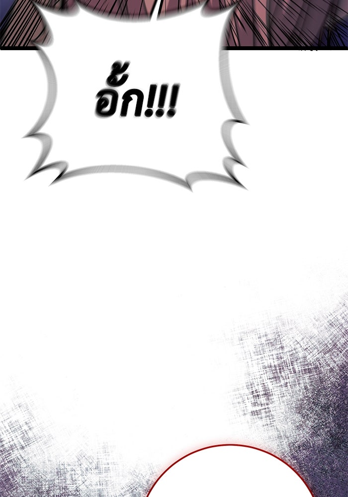 ราชินีนักบู๊ - หน้า 38