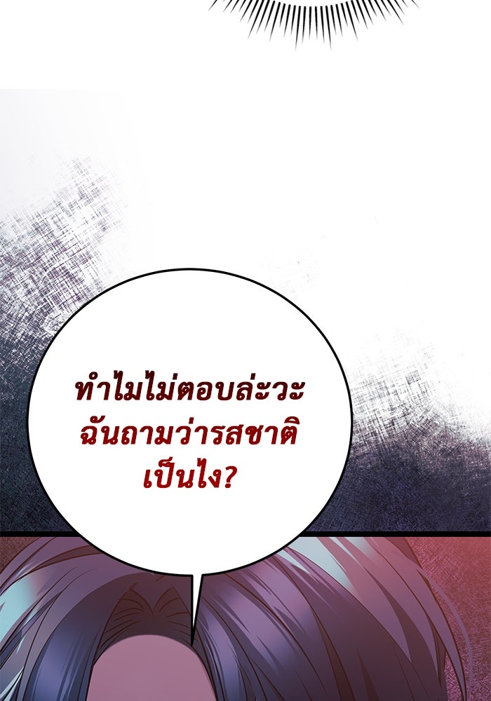 ราชินีนักบู๊ - หน้า 42
