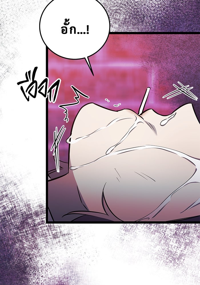 ราชินีนักบู๊ - หน้า 49