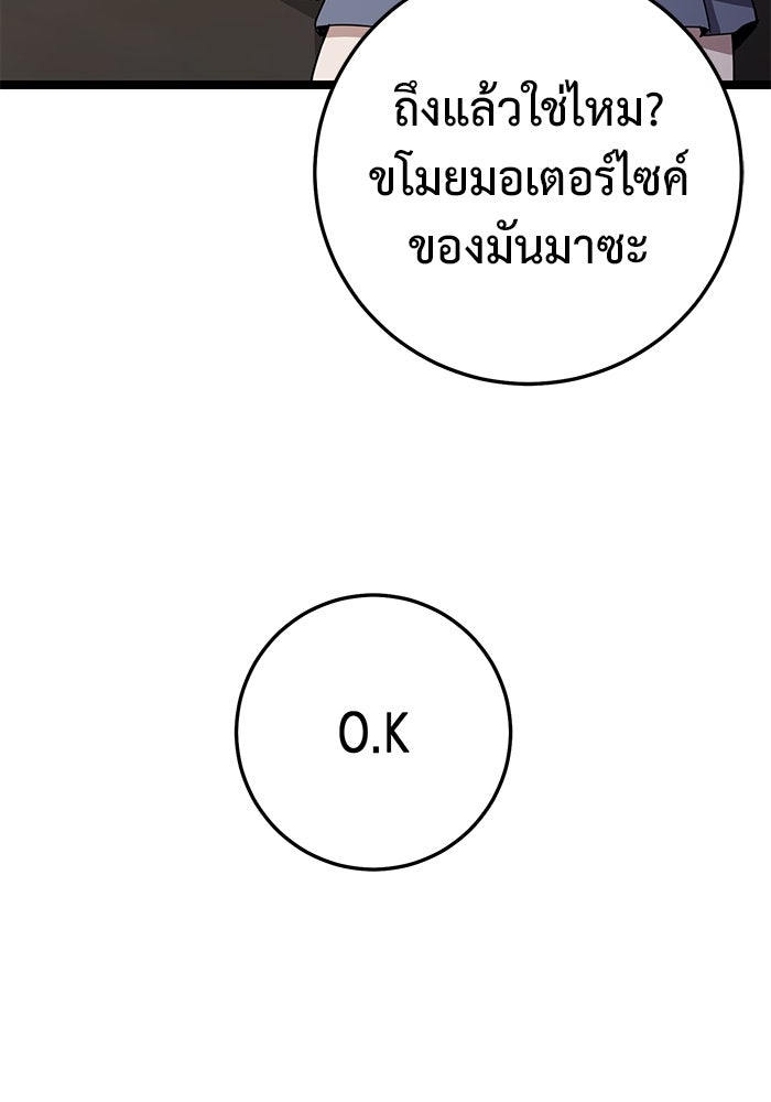 ราชินีนักบู๊ - หน้า 60