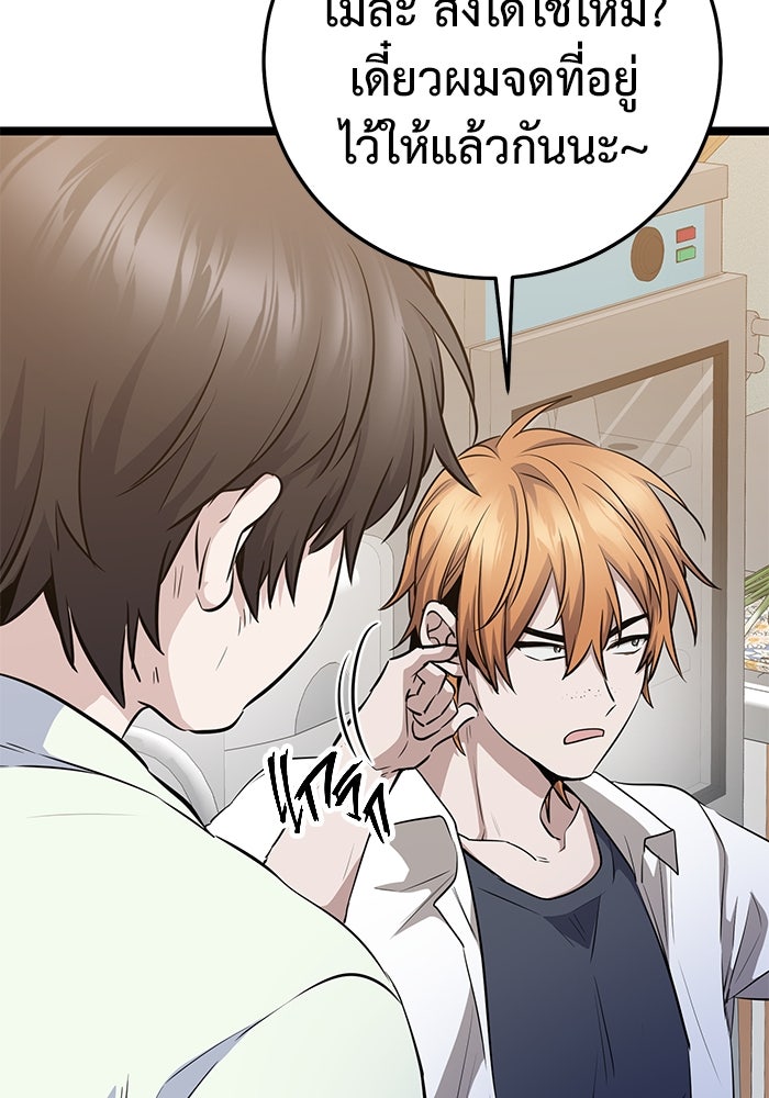 ราชินีนักบู๊ - หน้า 67