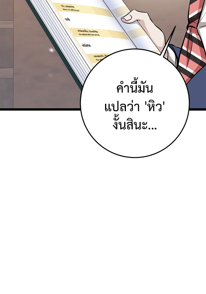 ราชินีนักบู๊ - หน้า 79