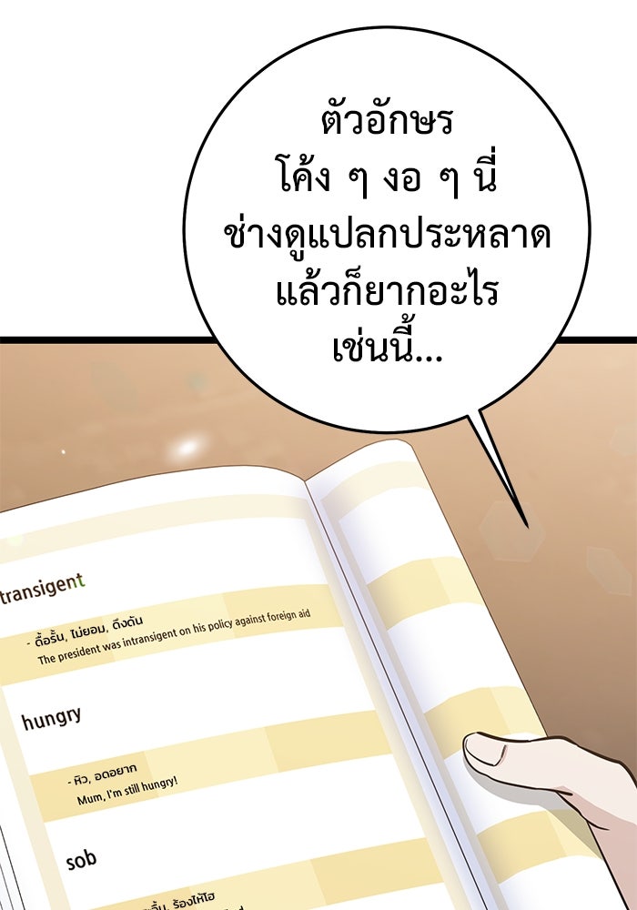 ราชินีนักบู๊ - หน้า 81