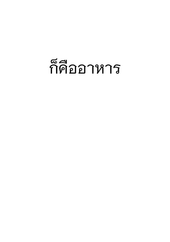 ราชินีนักบู๊ - หน้า 85
