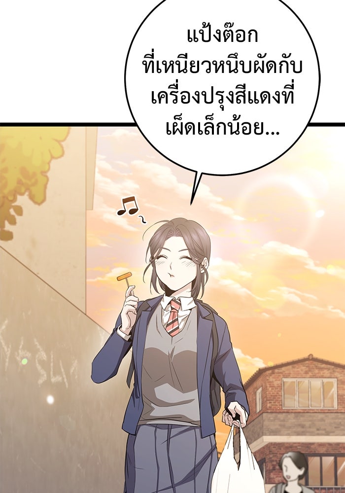 ราชินีนักบู๊ - หน้า 93
