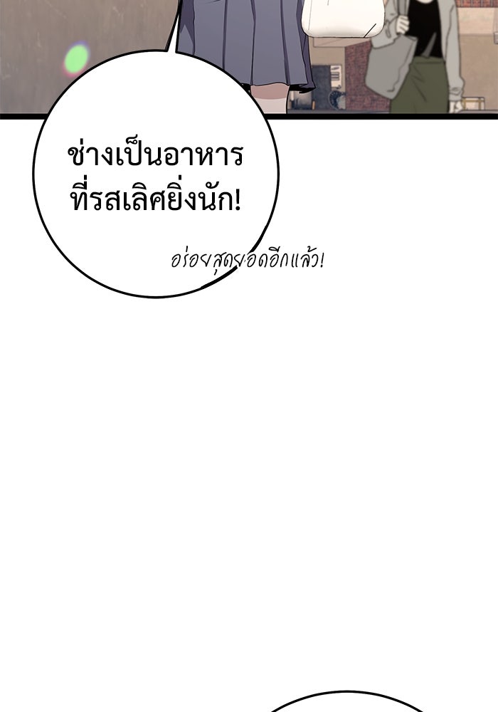 ราชินีนักบู๊ - หน้า 94