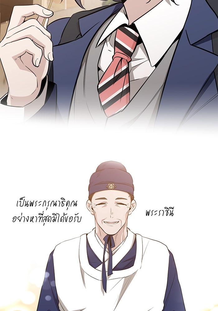 ราชินีนักบู๊ - หน้า 96
