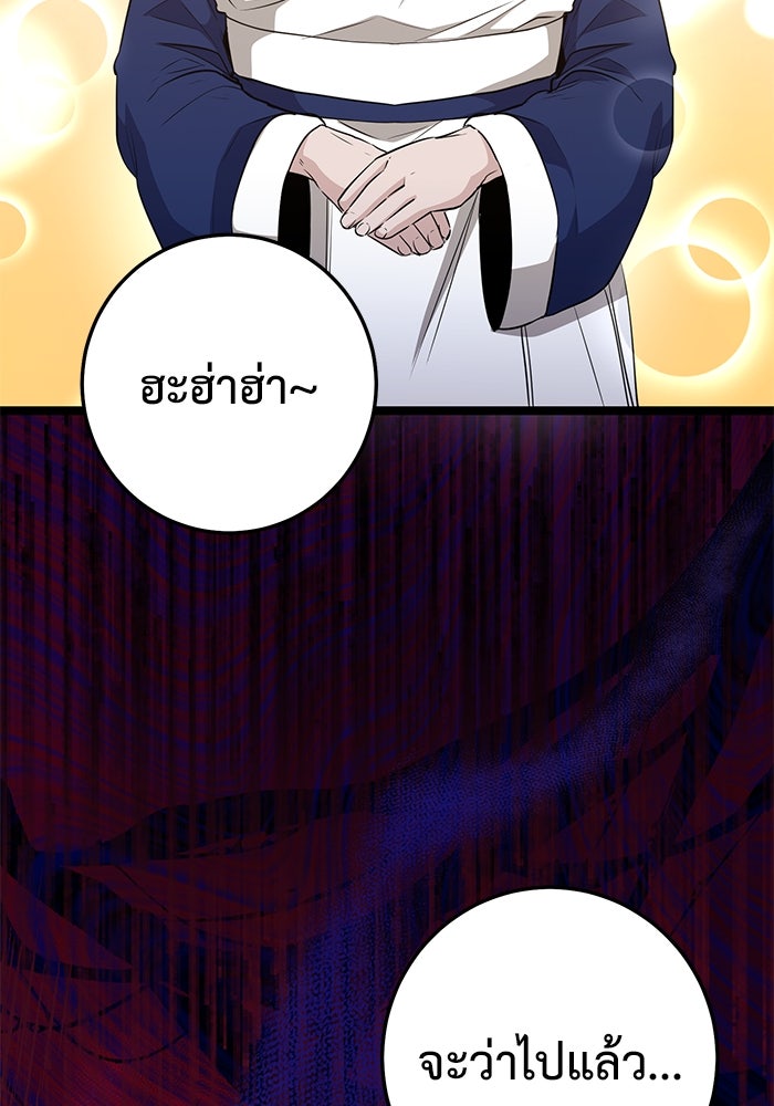 ราชินีนักบู๊ - หน้า 97