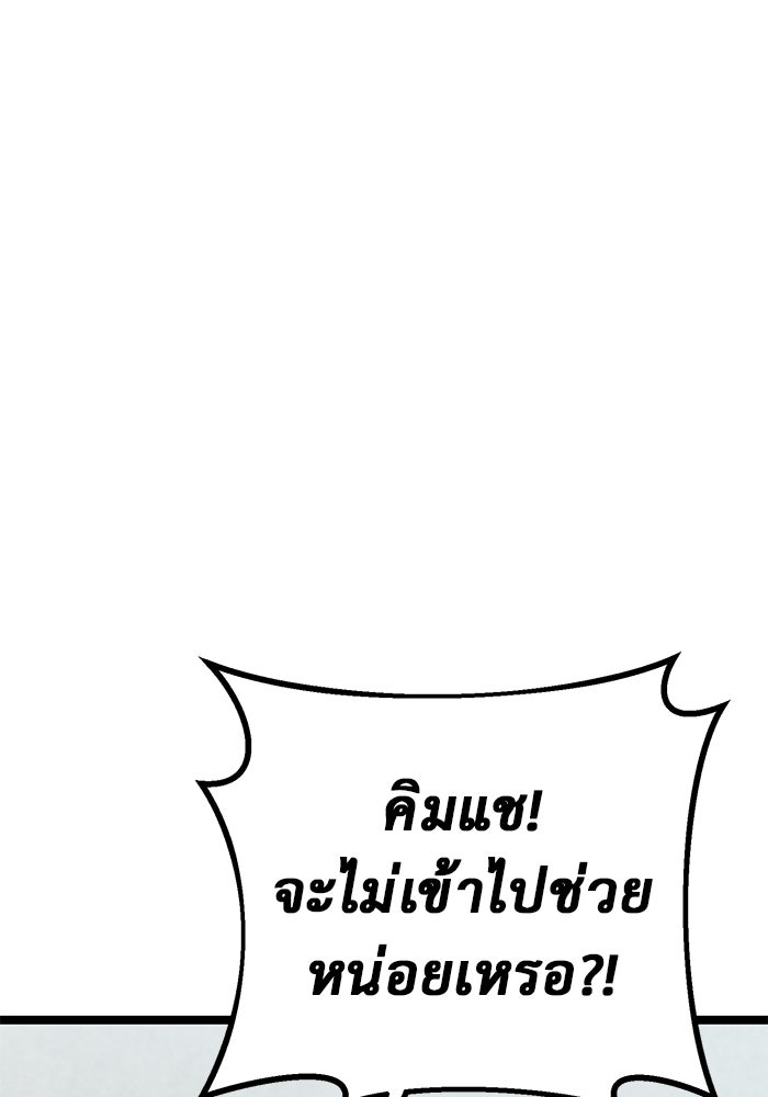 ราชินีนักบู๊ - หน้า 112