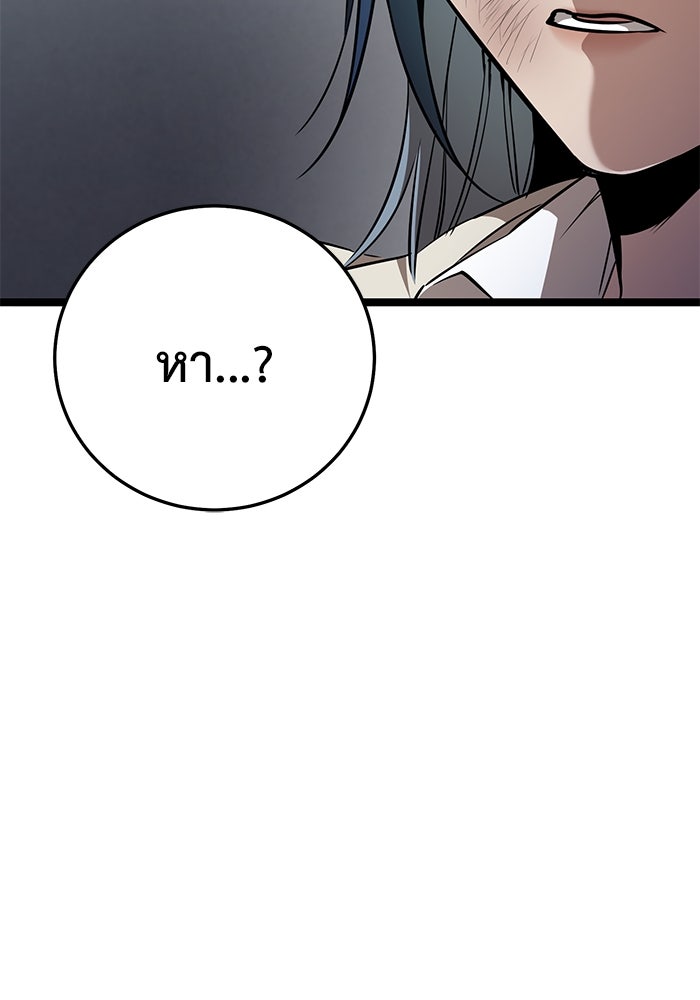 ราชินีนักบู๊ - หน้า 116