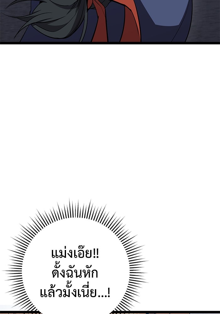 ราชินีนักบู๊ - หน้า 119
