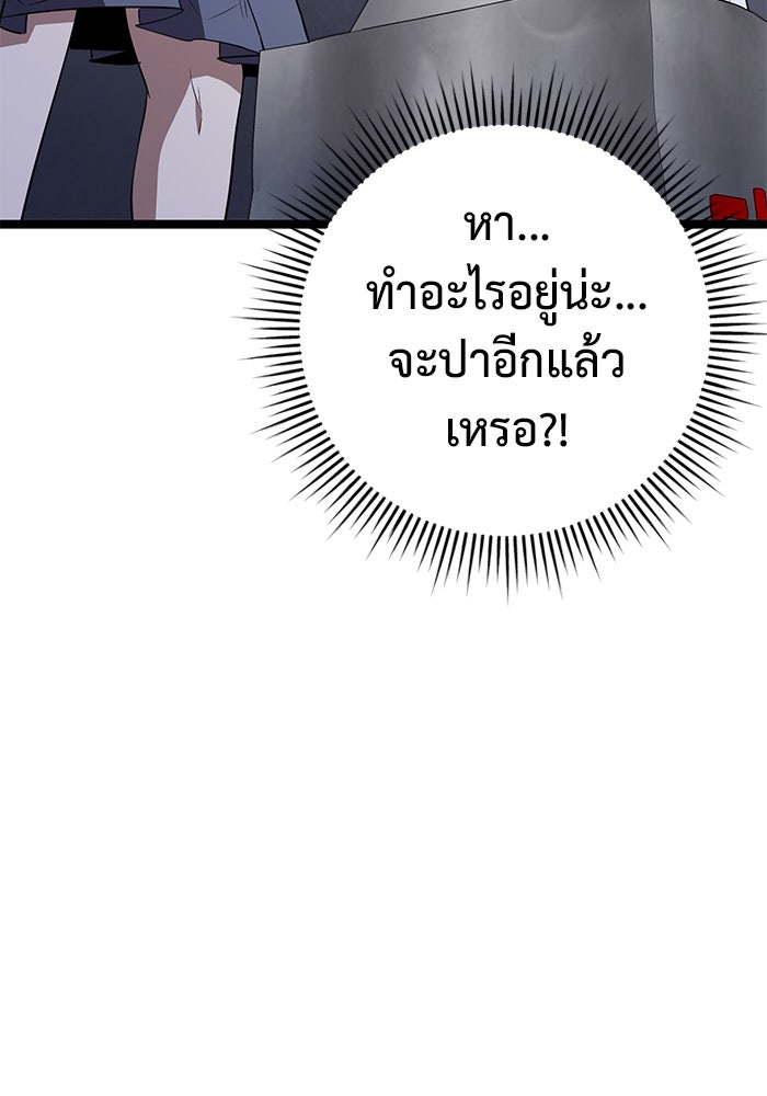 ราชินีนักบู๊ - หน้า 123