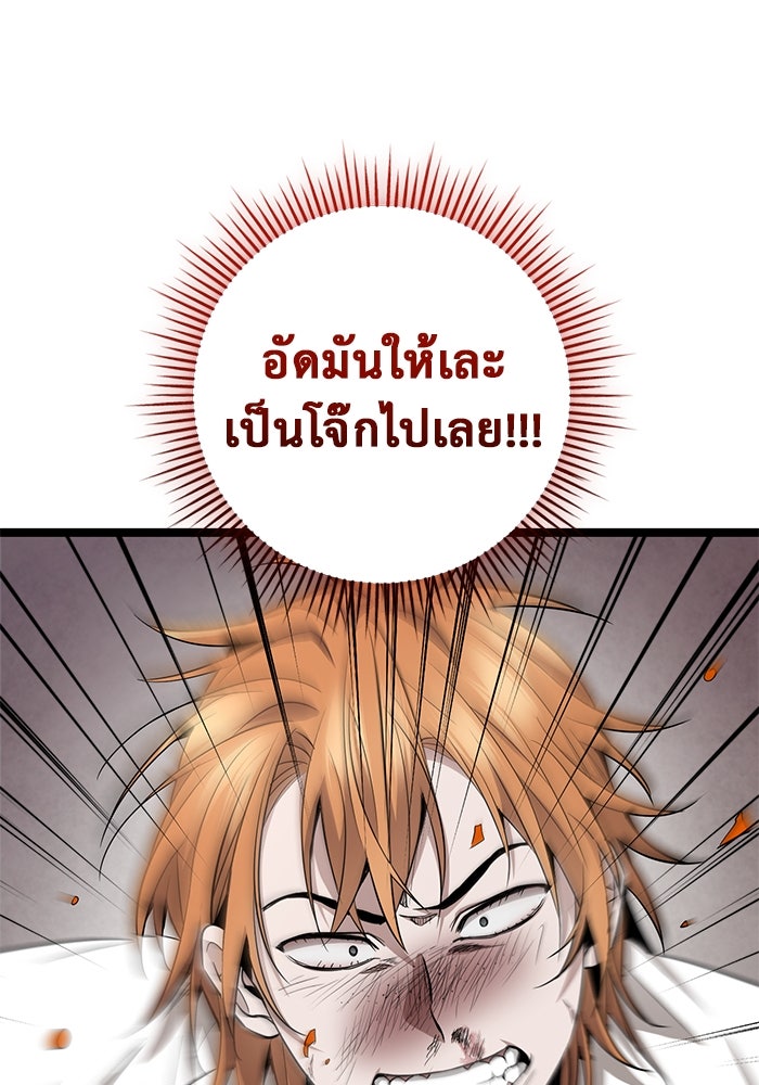 ราชินีนักบู๊ - หน้า 126