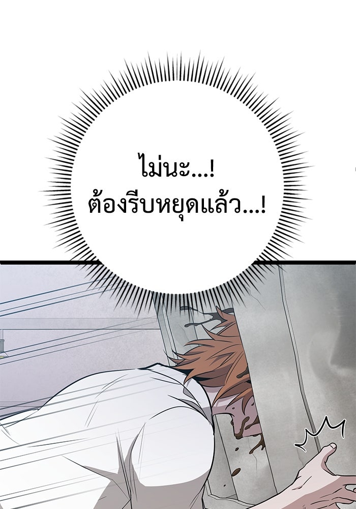 ราชินีนักบู๊ - หน้า 146