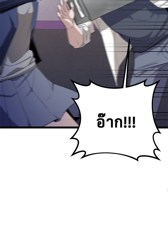 ราชินีนักบู๊ - หน้า 149
