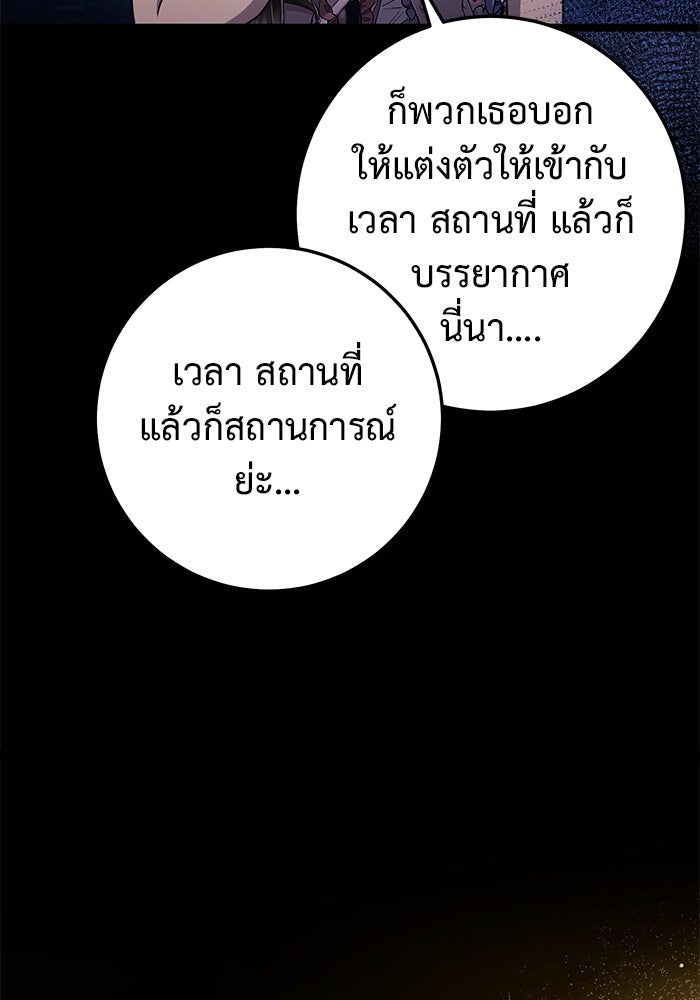 ราชินีนักบู๊ - หน้า 15