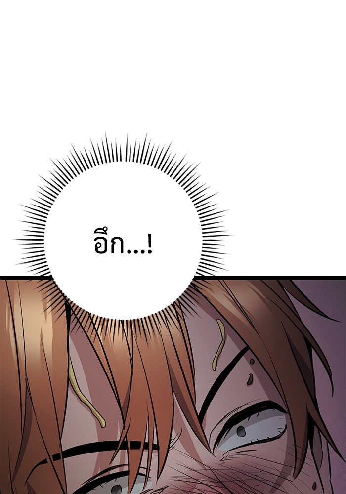ราชินีนักบู๊ - หน้า 150