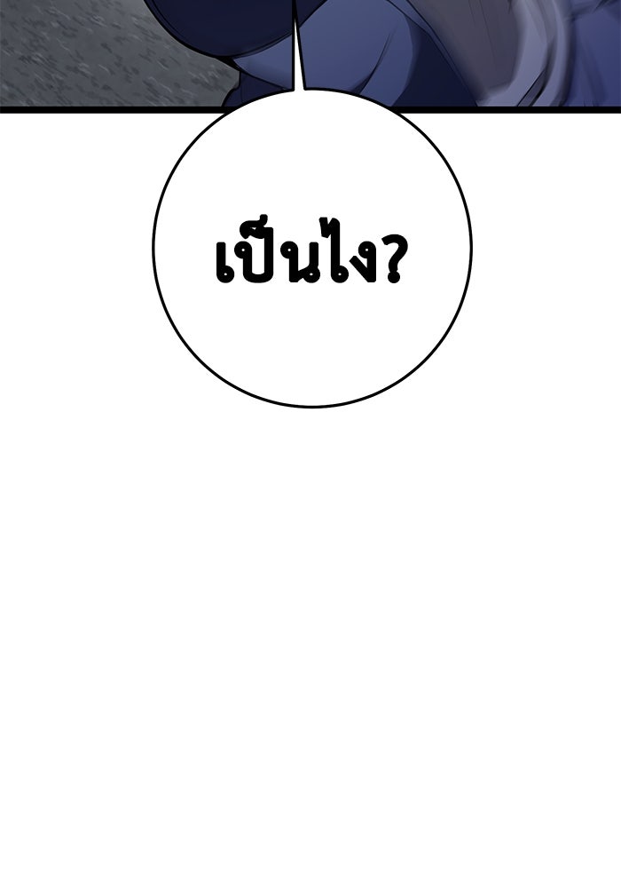 ราชินีนักบู๊ - หน้า 154