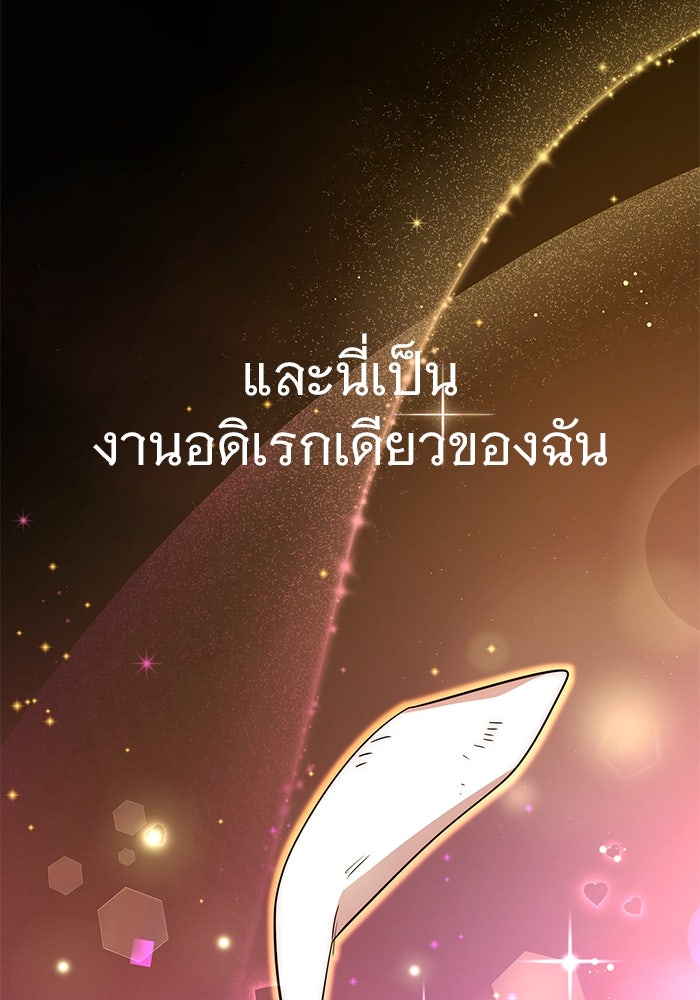 ราชินีนักบู๊ - หน้า 16