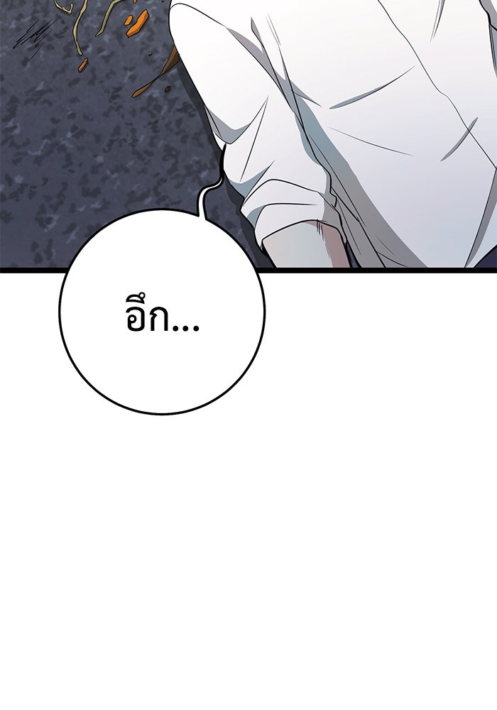 ราชินีนักบู๊ - หน้า 165