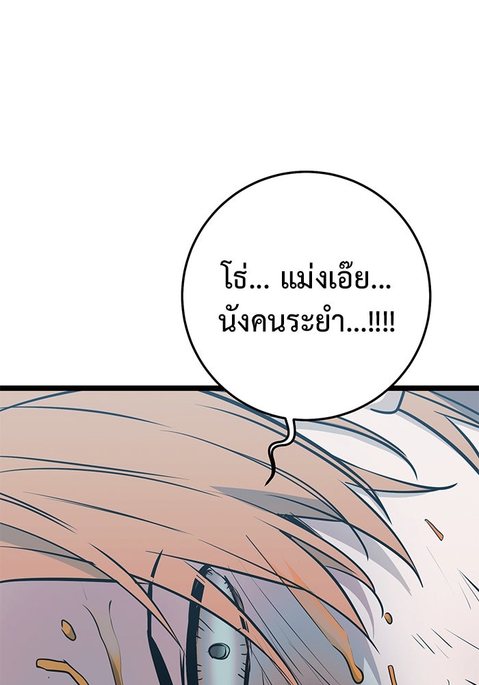 ราชินีนักบู๊ - หน้า 166