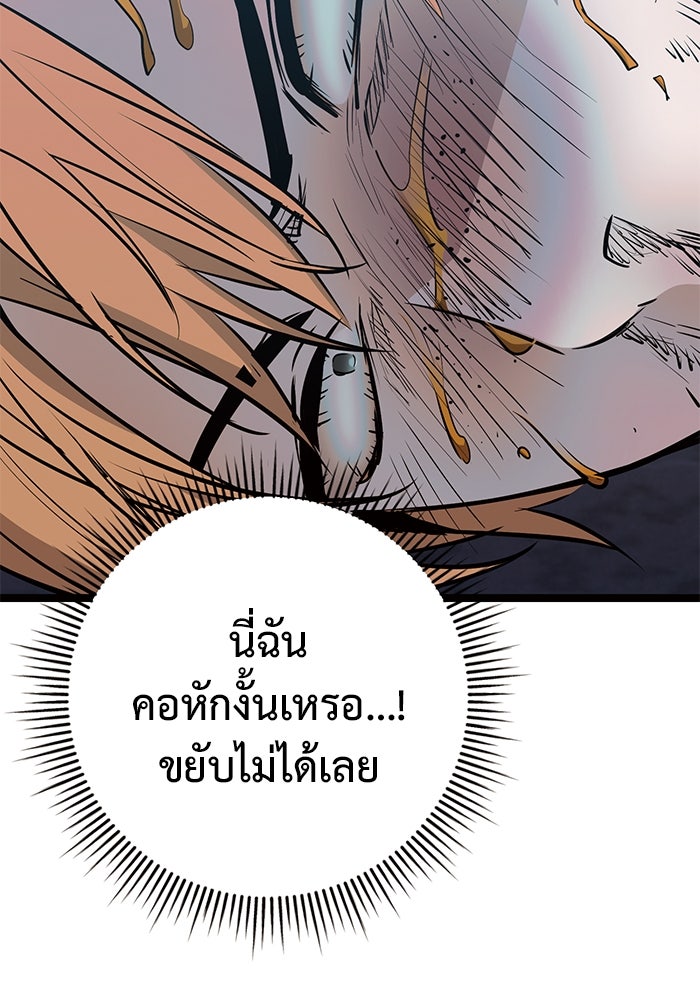 ราชินีนักบู๊ - หน้า 167