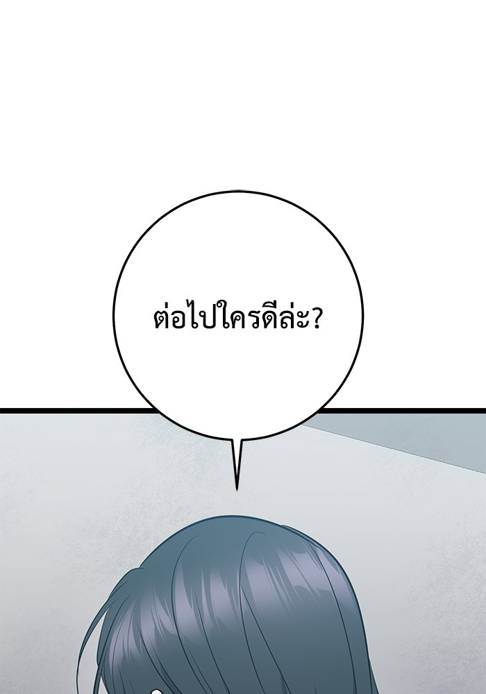 ราชินีนักบู๊ - หน้า 181
