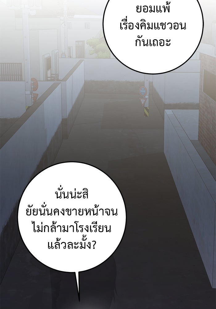 ราชินีนักบู๊ - หน้า 187
