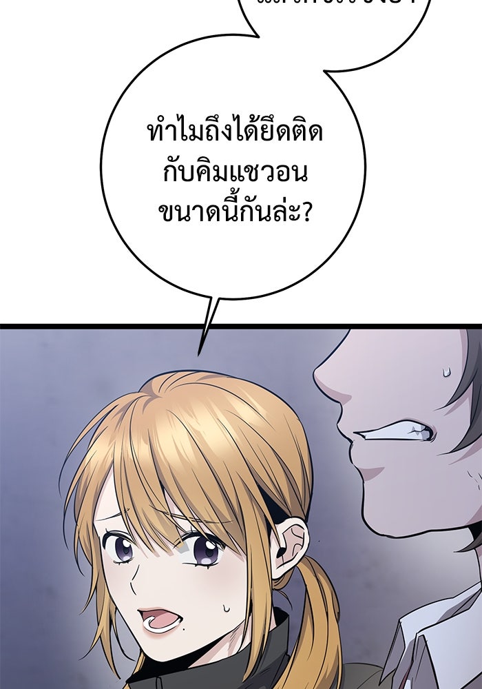 ราชินีนักบู๊ - หน้า 192