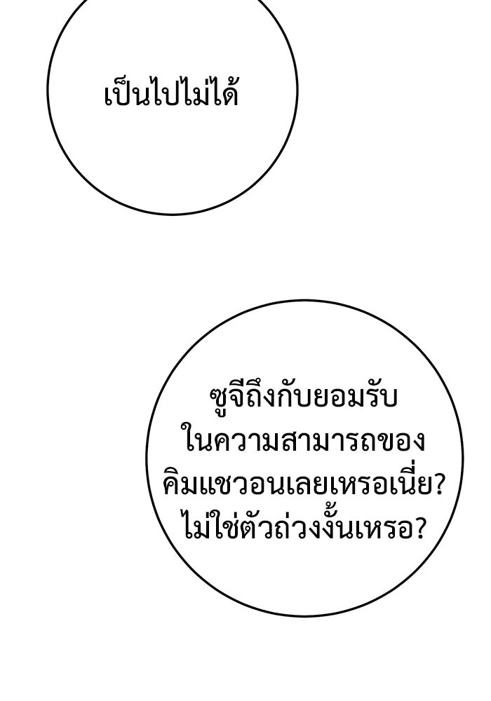 ราชินีนักบู๊ - หน้า 202