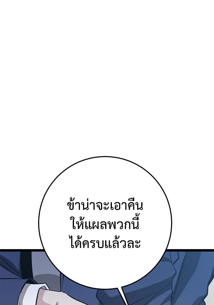 ราชินีนักบู๊ - หน้า 207