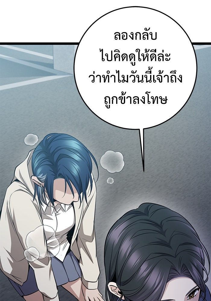 ราชินีนักบู๊ - หน้า 210