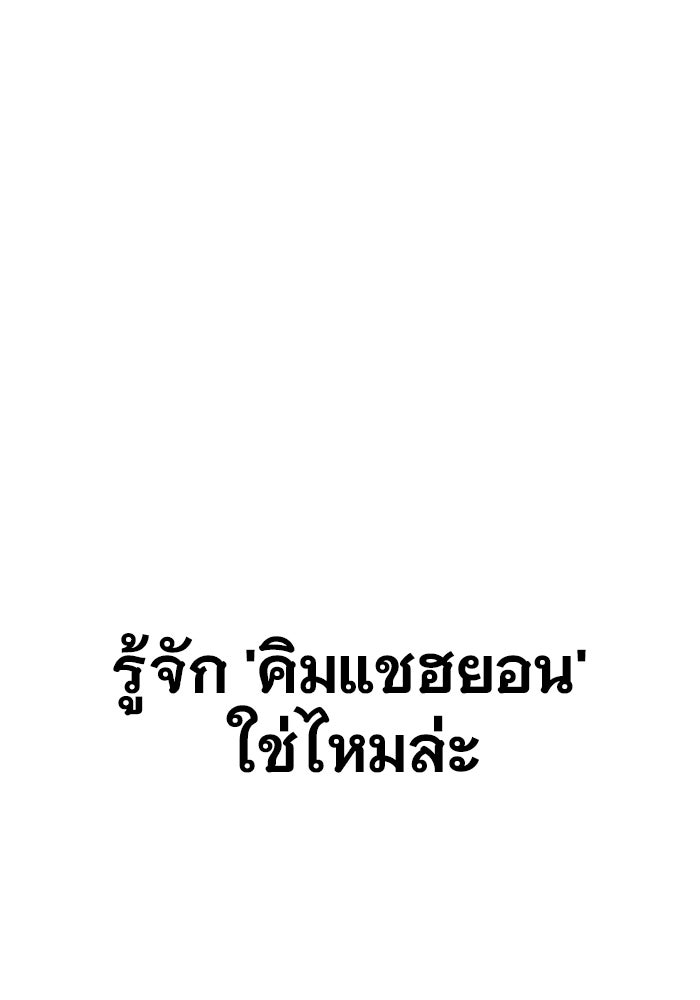 ราชินีนักบู๊ - หน้า 214