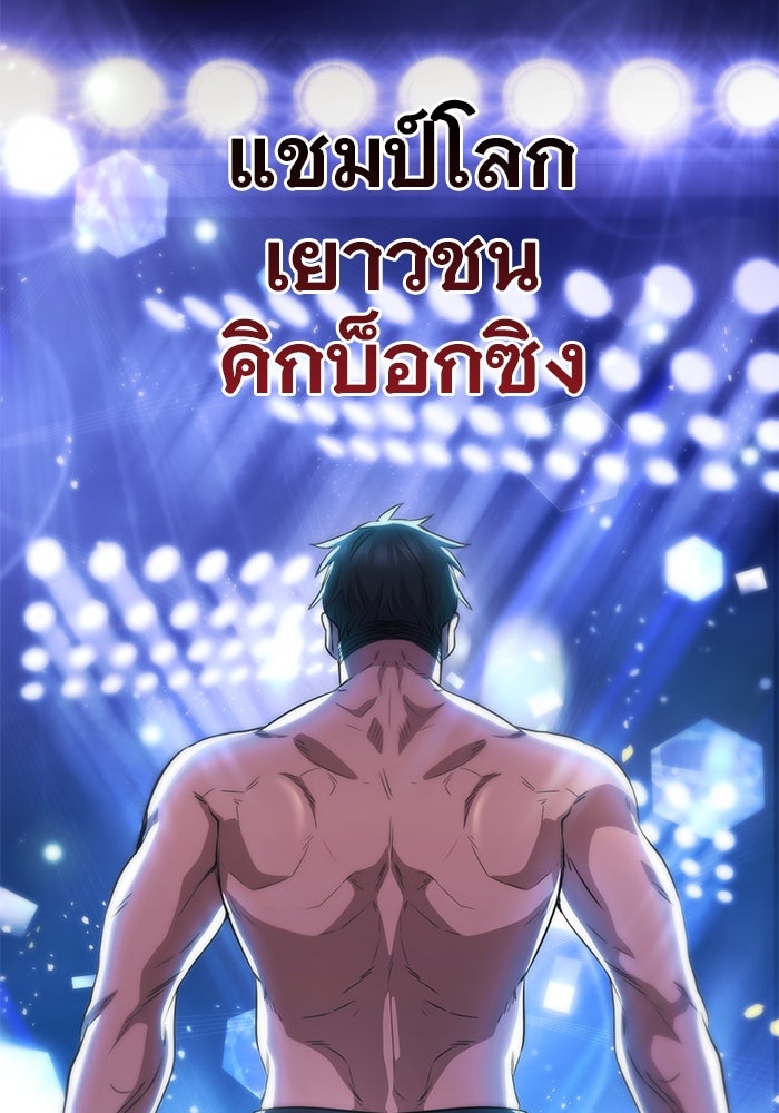 ราชินีนักบู๊ - หน้า 217