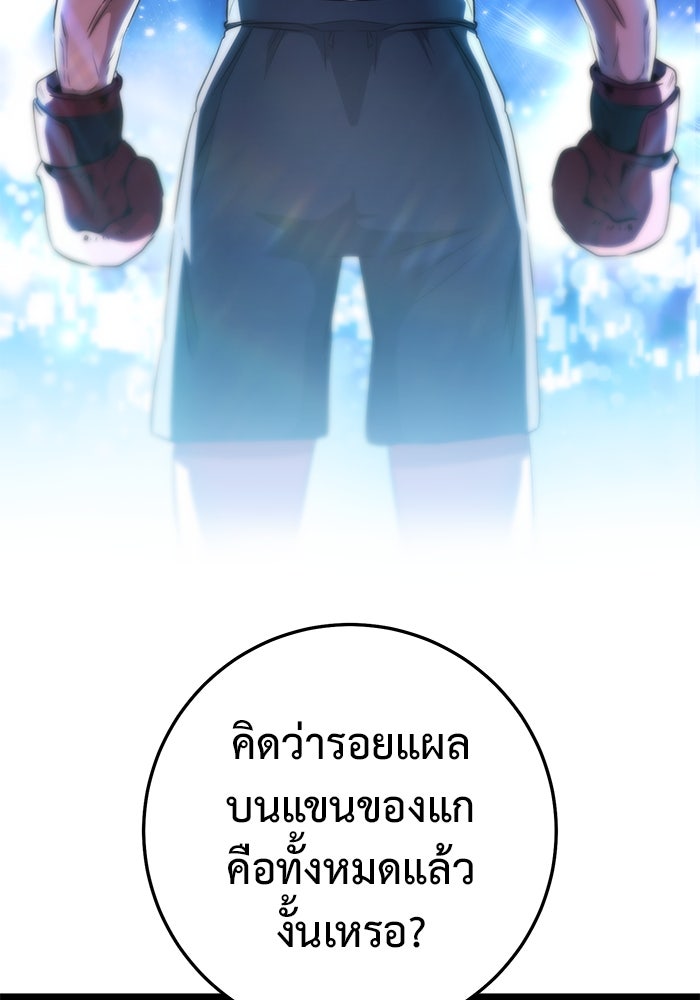 ราชินีนักบู๊ - หน้า 218