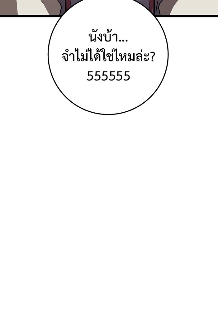 ราชินีนักบู๊ - หน้า 220