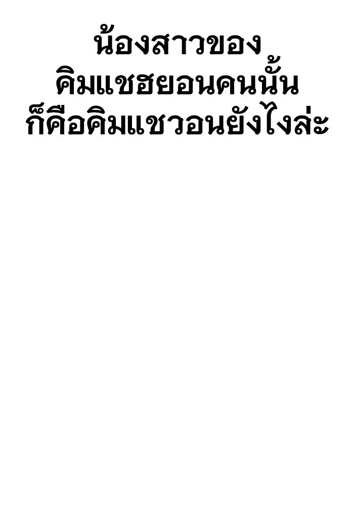 ราชินีนักบู๊ - หน้า 221