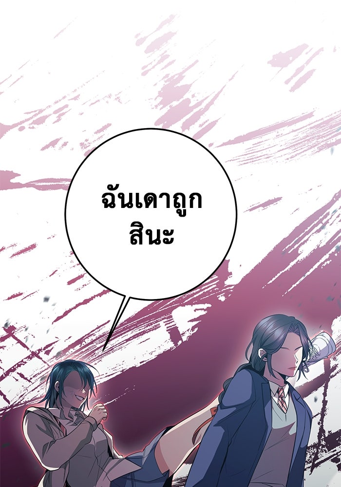 ราชินีนักบู๊ - หน้า 229
