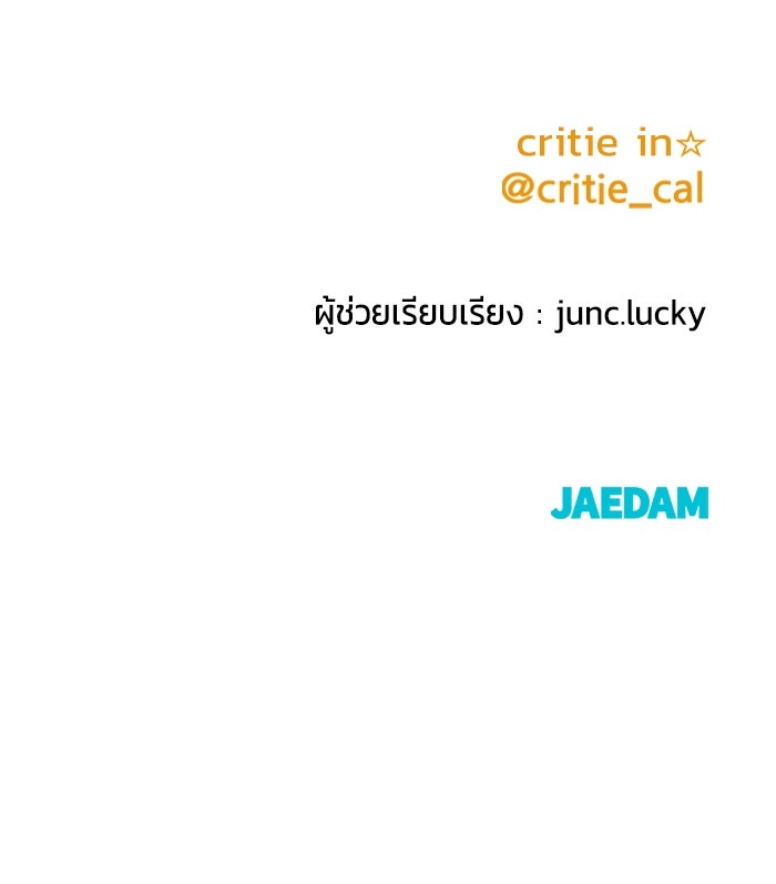 ราชินีนักบู๊ - หน้า 234
