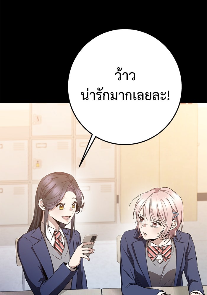 ราชินีนักบู๊ - หน้า 29