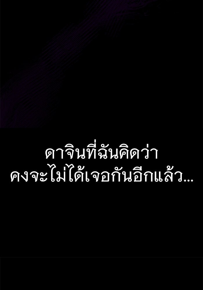 ราชินีนักบู๊ - หน้า 38