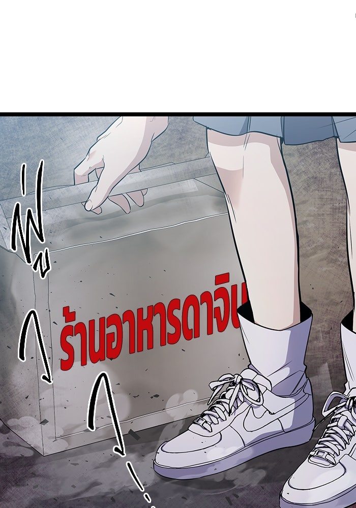 ราชินีนักบู๊ - หน้า 42