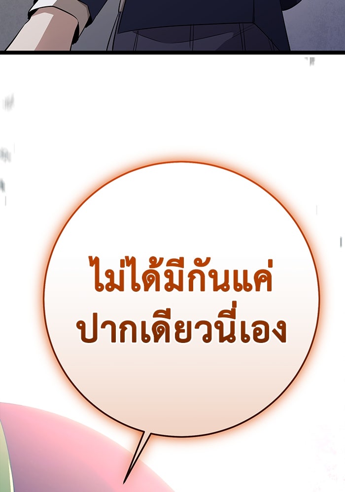 ราชินีนักบู๊ - หน้า 45